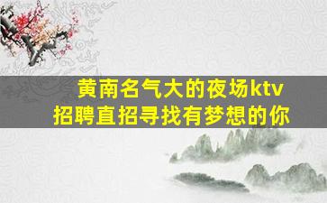 乐山夜场招聘